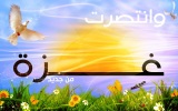 قصيدة تحت عنوان :(انتصار ) محسن ڭليز