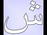 جملة من 6 كلمات كلها تبدأ بحرف الشين....